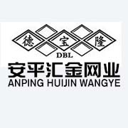 安平縣匯金網業有限公司 logo